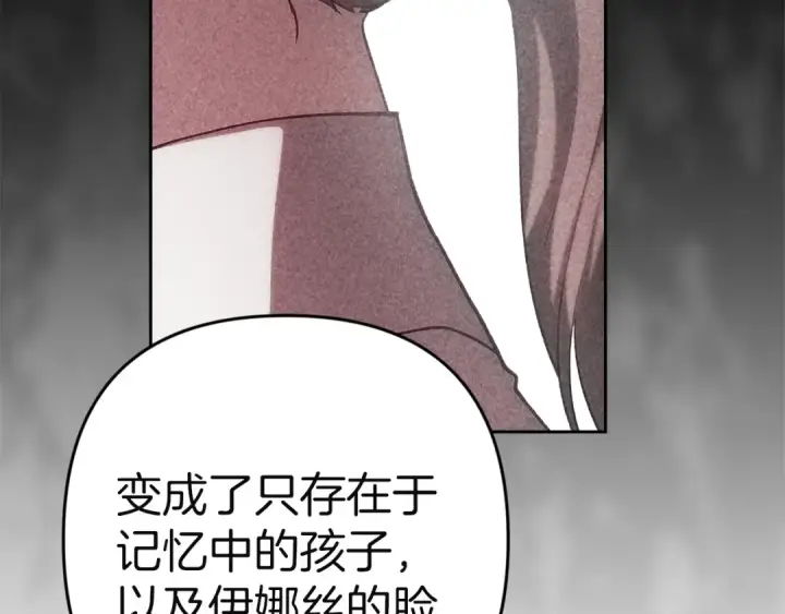 《这个婚反正也要完蛋》第102话 恳求图119