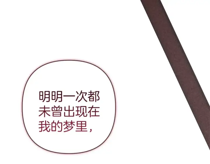 《这个婚反正也要完蛋》第102话 恳求图125