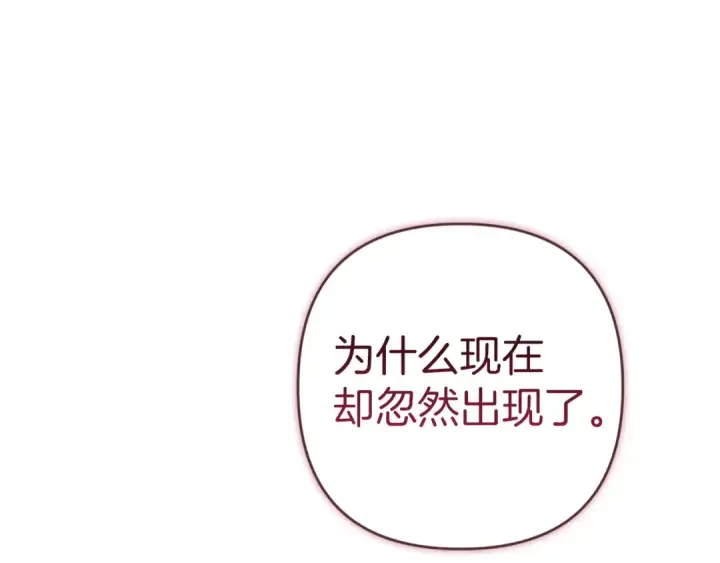 《这个婚反正也要完蛋》第102话 恳求图126
