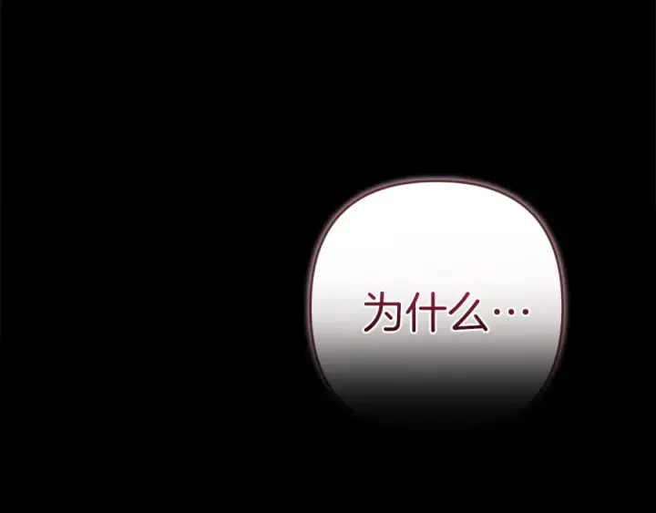 《这个婚反正也要完蛋》第102话 恳求图129
