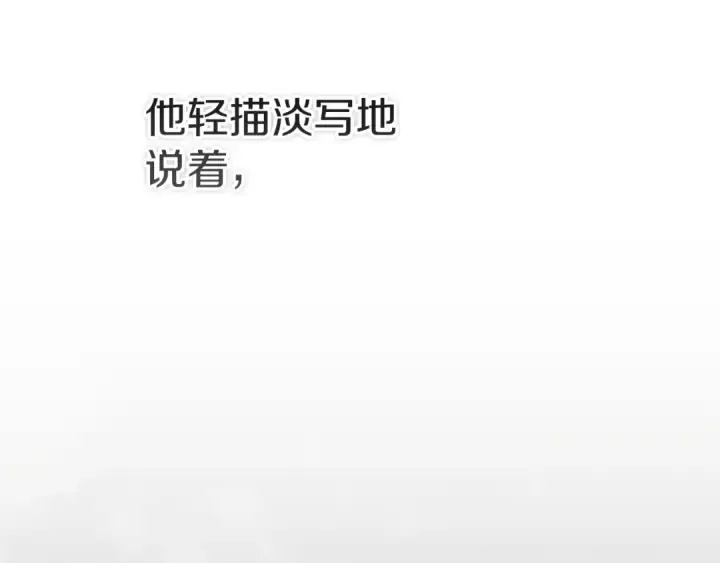 《这个婚反正也要完蛋》第102话 恳求图14
