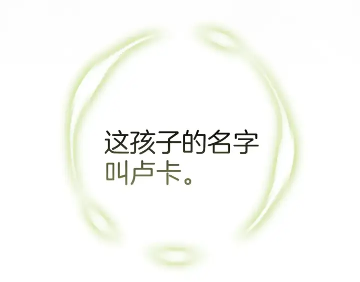 《这个婚反正也要完蛋》第102话 恳求图151