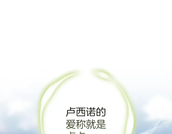 《这个婚反正也要完蛋》第102话 恳求图155