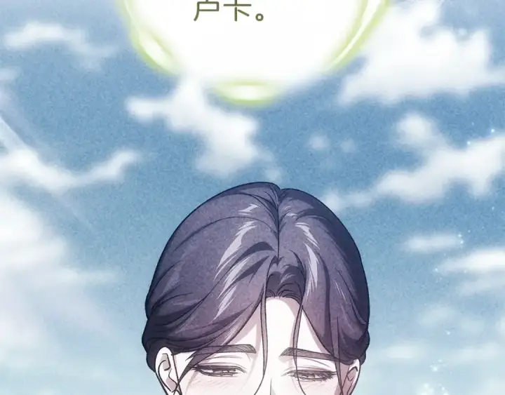 《这个婚反正也要完蛋》第102话 恳求图156