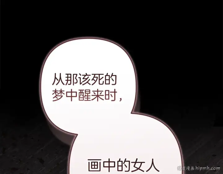 《这个婚反正也要完蛋》第102话 恳求图168