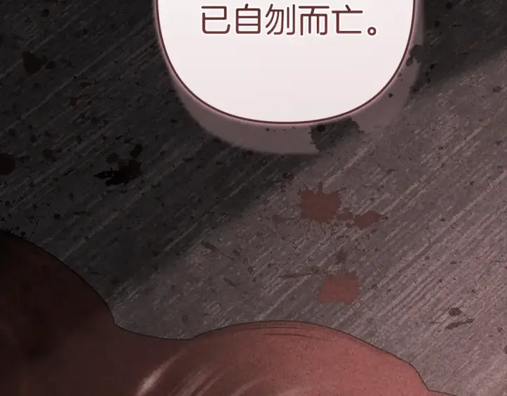 《这个婚反正也要完蛋》第102话 恳求图169