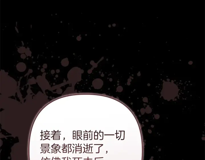 《这个婚反正也要完蛋》第102话 恳求图171