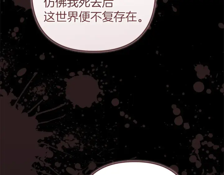 《这个婚反正也要完蛋》第102话 恳求图172