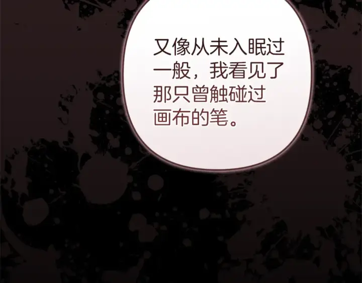 《这个婚反正也要完蛋》第102话 恳求图173