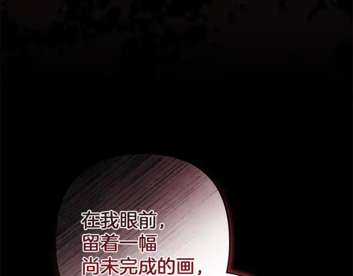 《这个婚反正也要完蛋》第102话 恳求图174