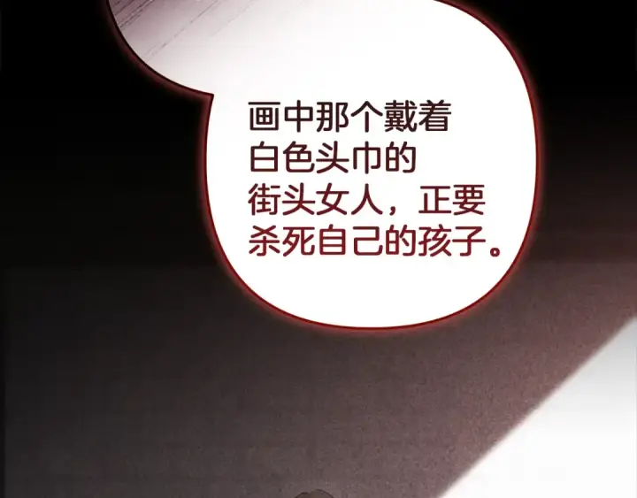 《这个婚反正也要完蛋》第102话 恳求图175