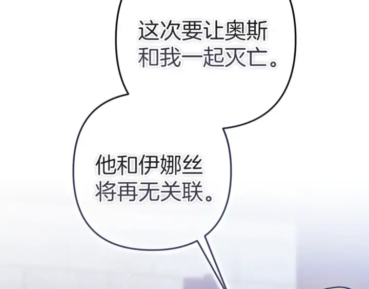 《这个婚反正也要完蛋》第102话 恳求图18