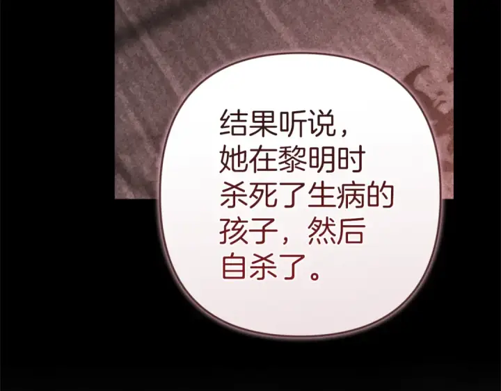 《这个婚反正也要完蛋》第102话 恳求图181