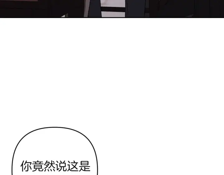 《这个婚反正也要完蛋》第102话 恳求图186