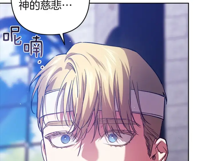 《这个婚反正也要完蛋》第102话 恳求图187
