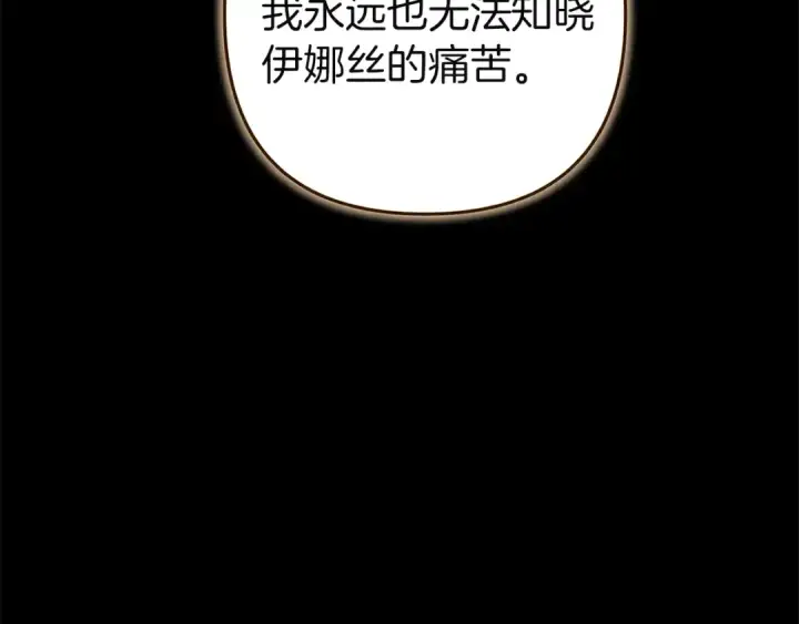 《这个婚反正也要完蛋》第102话 恳求图194