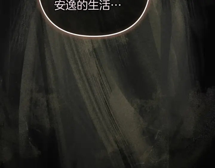《这个婚反正也要完蛋》第102话 恳求图201