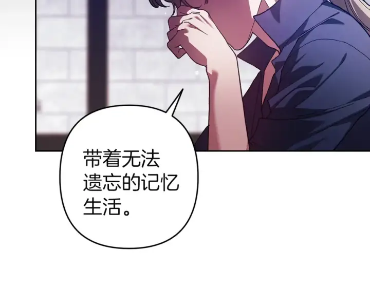 《这个婚反正也要完蛋》第102话 恳求图204
