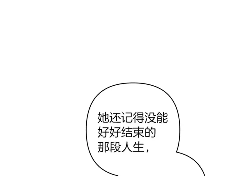 《这个婚反正也要完蛋》第102话 恳求图205
