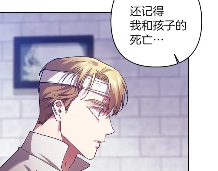 《这个婚反正也要完蛋》第102话 恳求图206