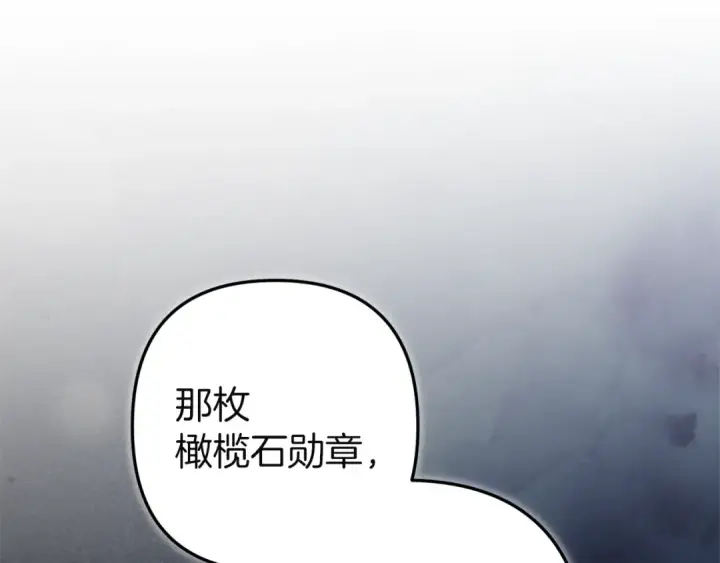 《这个婚反正也要完蛋》第102话 恳求图210