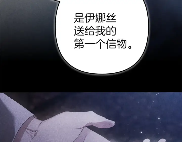 《这个婚反正也要完蛋》第102话 恳求图211