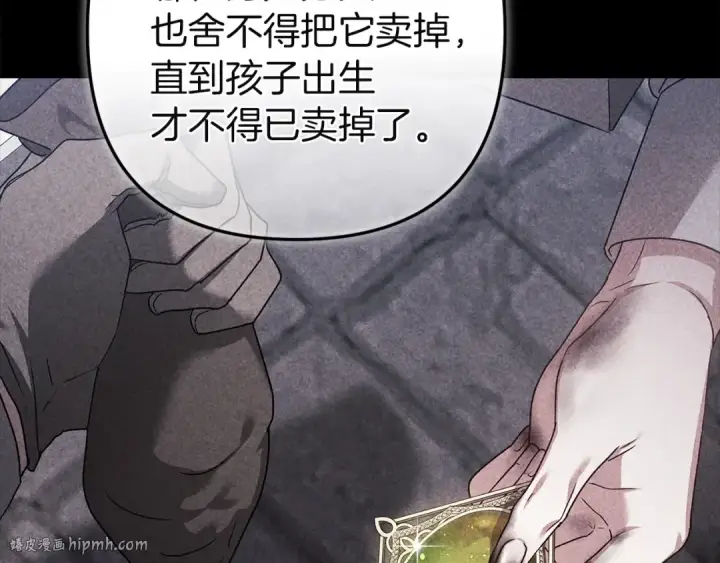 《这个婚反正也要完蛋》第102话 恳求图216
