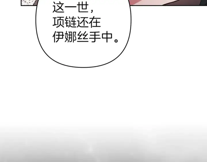 《这个婚反正也要完蛋》第102话 恳求图222
