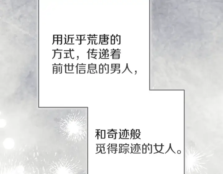 《这个婚反正也要完蛋》第102话 恳求图228