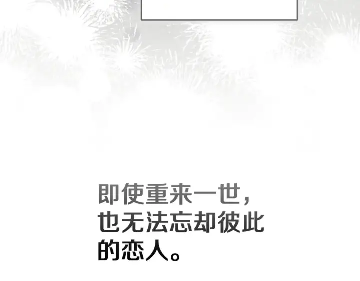 《这个婚反正也要完蛋》第102话 恳求图229