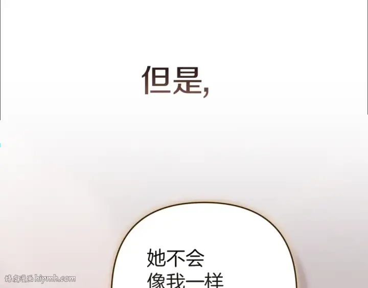 《这个婚反正也要完蛋》第102话 恳求图232