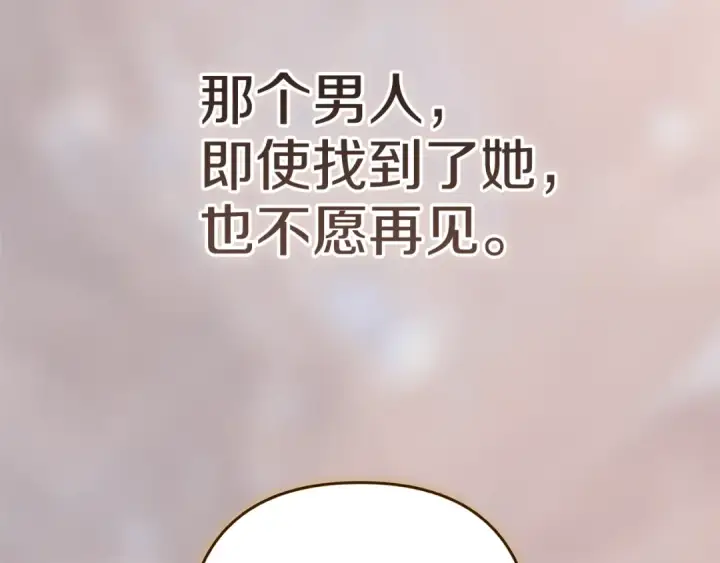 《这个婚反正也要完蛋》第102话 恳求图234