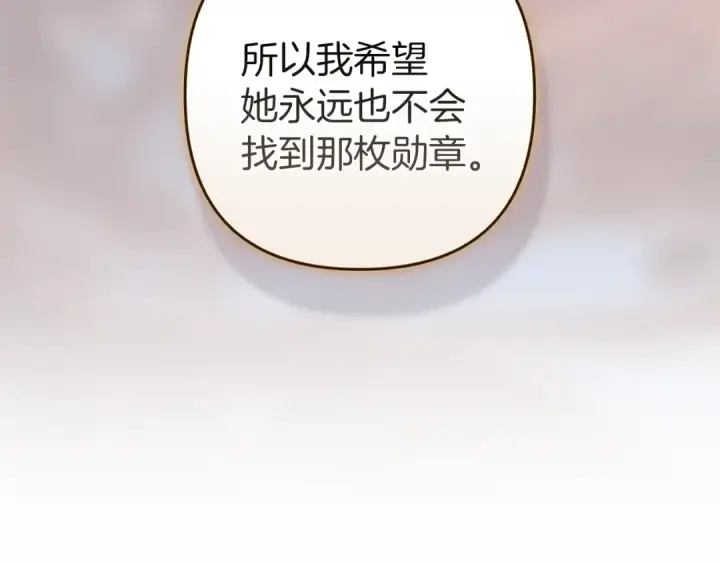 《这个婚反正也要完蛋》第102话 恳求图235