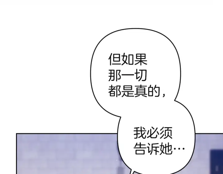 《这个婚反正也要完蛋》第102话 恳求图236