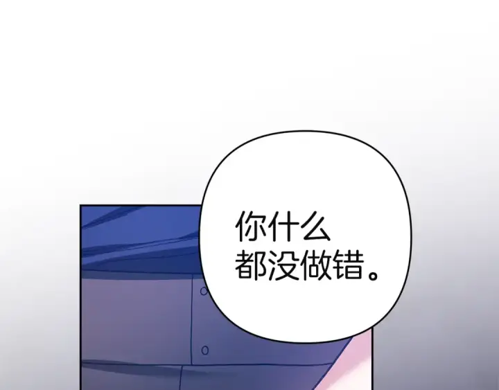 《这个婚反正也要完蛋》第102话 恳求图238