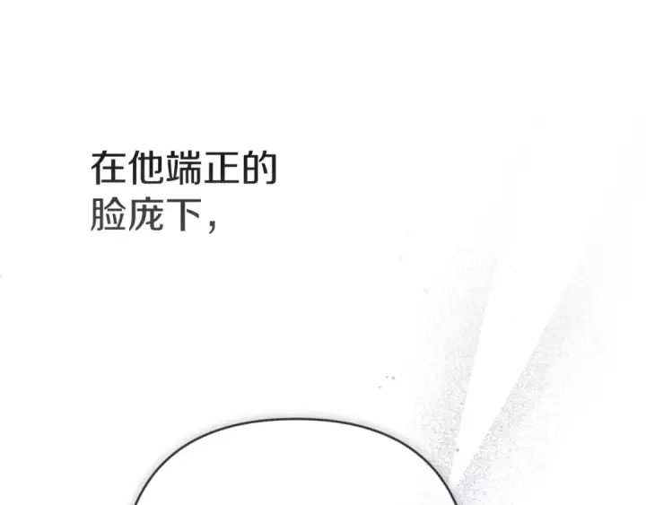 《这个婚反正也要完蛋》第102话 恳求图246