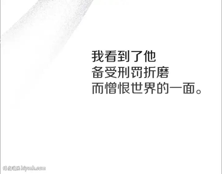 《这个婚反正也要完蛋》第102话 恳求图248