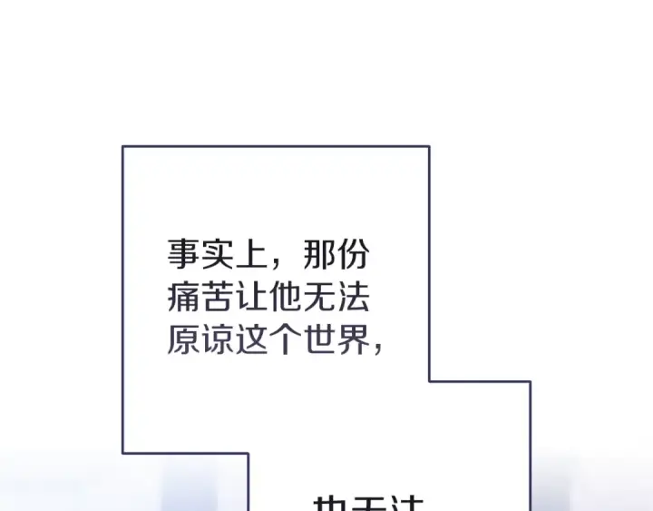 《这个婚反正也要完蛋》第102话 恳求图249