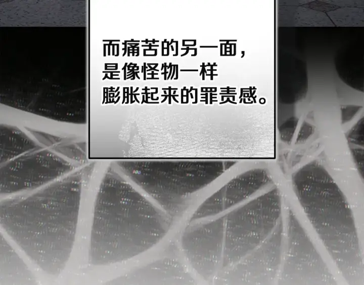 《这个婚反正也要完蛋》第102话 恳求图252