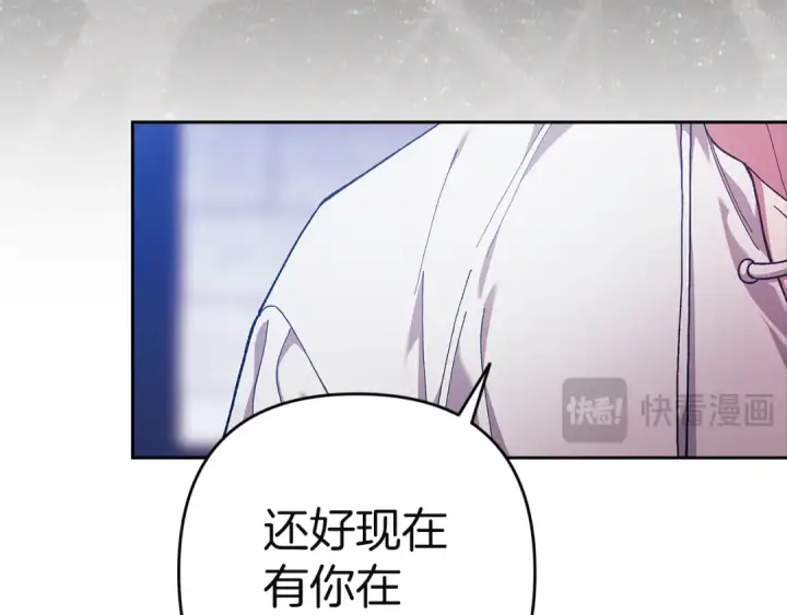《这个婚反正也要完蛋》第102话 恳求图253