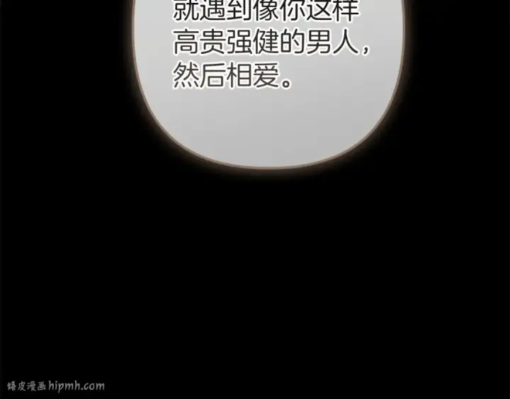 《这个婚反正也要完蛋》第102话 恳求图256