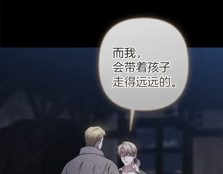 《这个婚反正也要完蛋》第102话 恳求图257