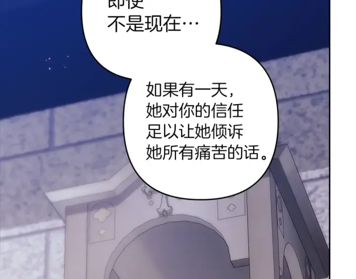 《这个婚反正也要完蛋》第102话 恳求图267
