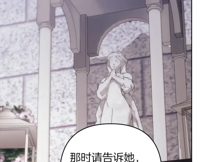 《这个婚反正也要完蛋》第102话 恳求图268