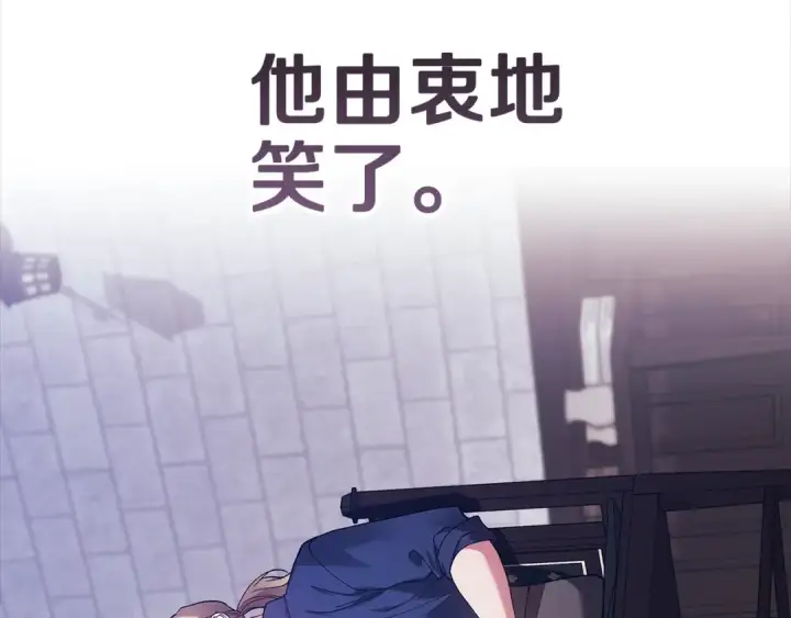 《这个婚反正也要完蛋》第102话 恳求图27