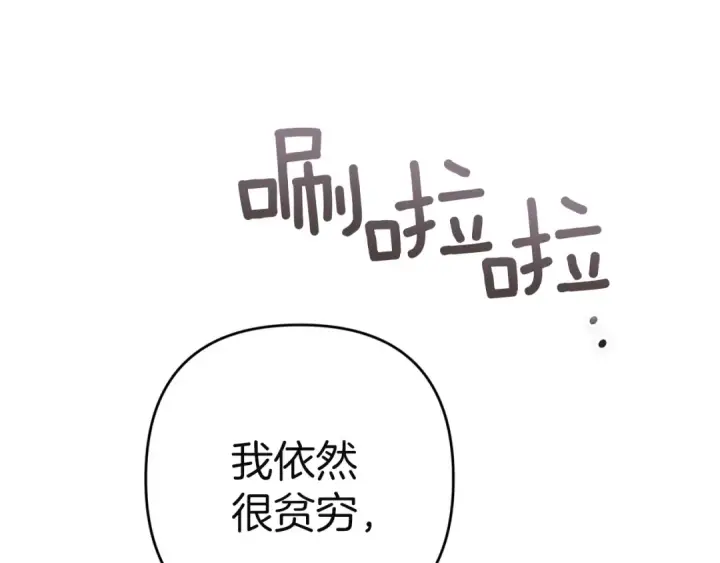 《这个婚反正也要完蛋》第102话 恳求图271