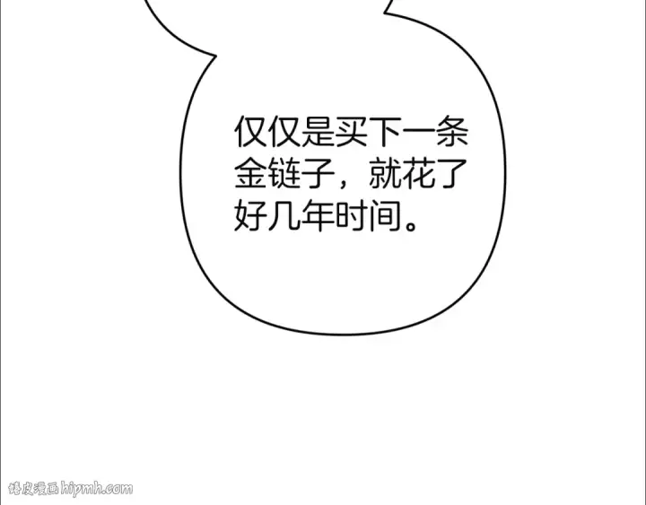 《这个婚反正也要完蛋》第102话 恳求图272