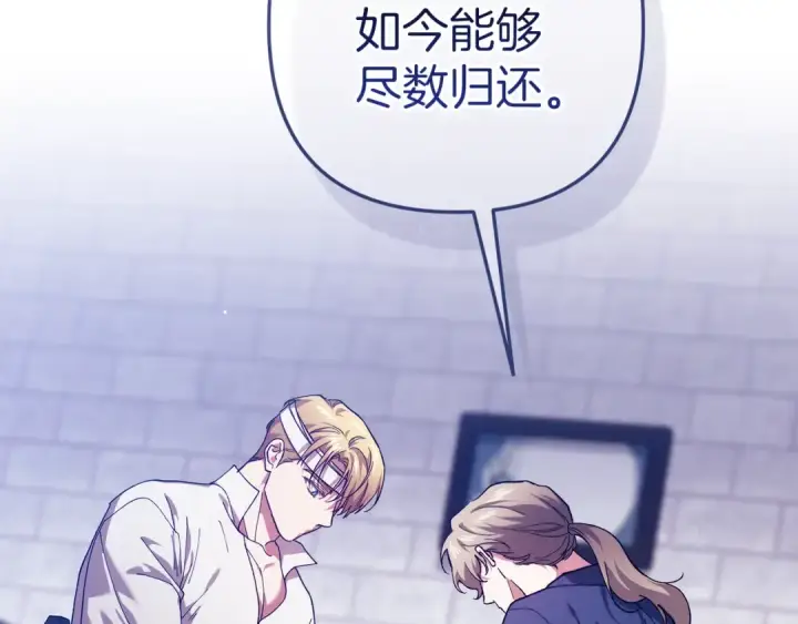 《这个婚反正也要完蛋》第102话 恳求图274