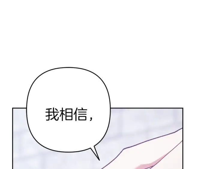 《这个婚反正也要完蛋》第102话 恳求图277
