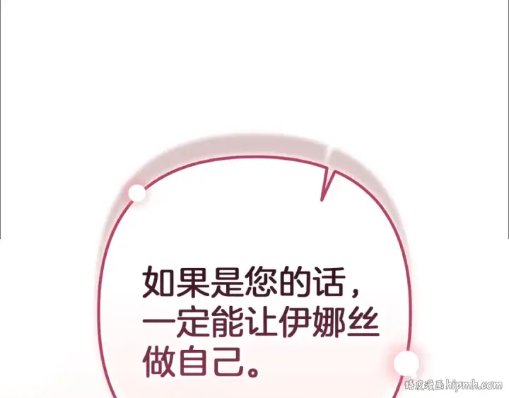 《这个婚反正也要完蛋》第102话 恳求图280